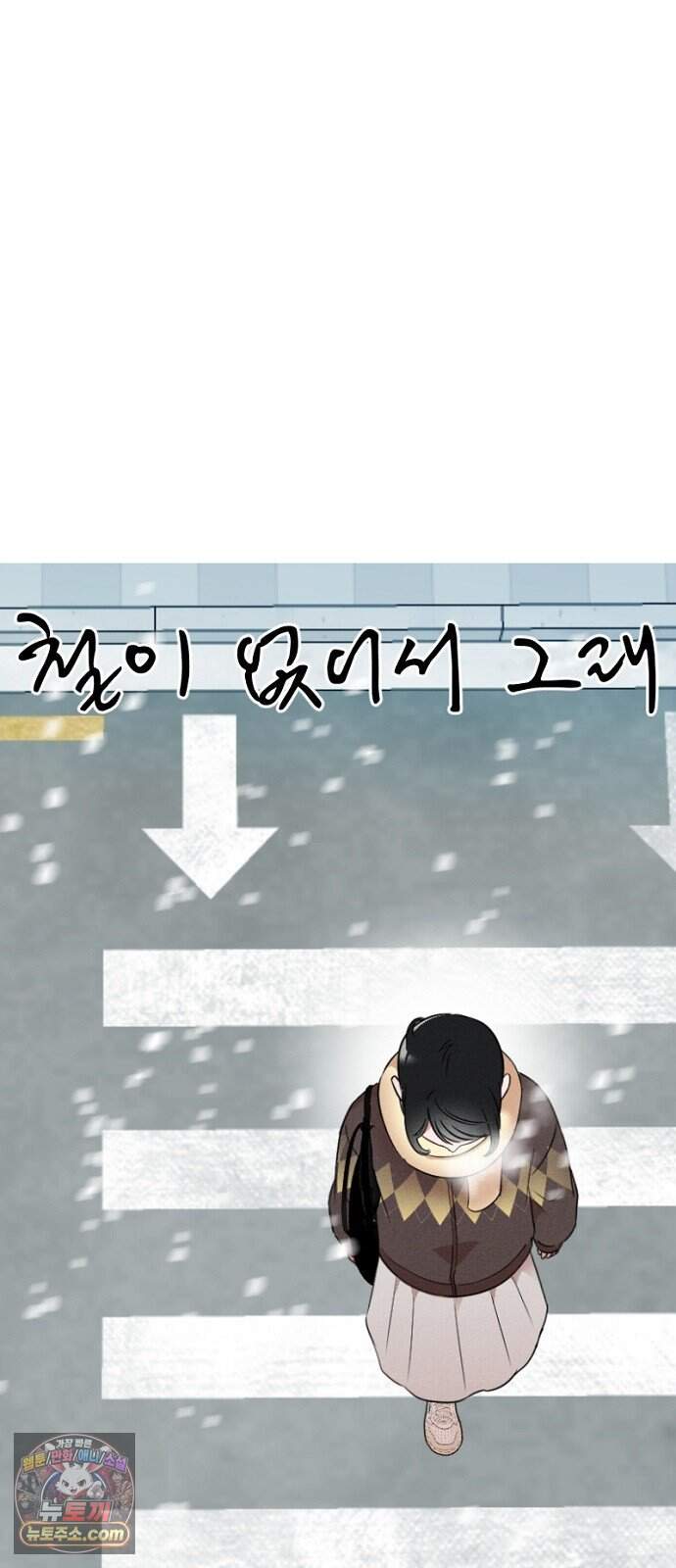 철이 없어서 그래 32화 9