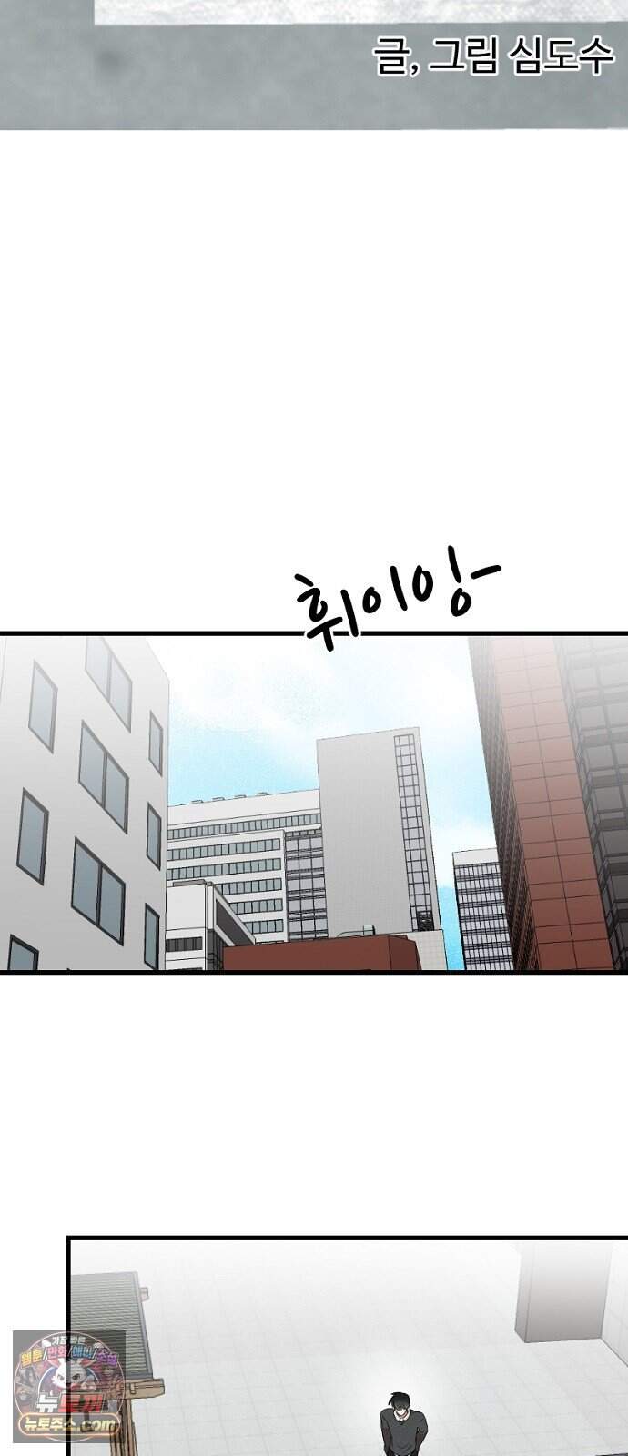 철이 없어서 그래 32화 10