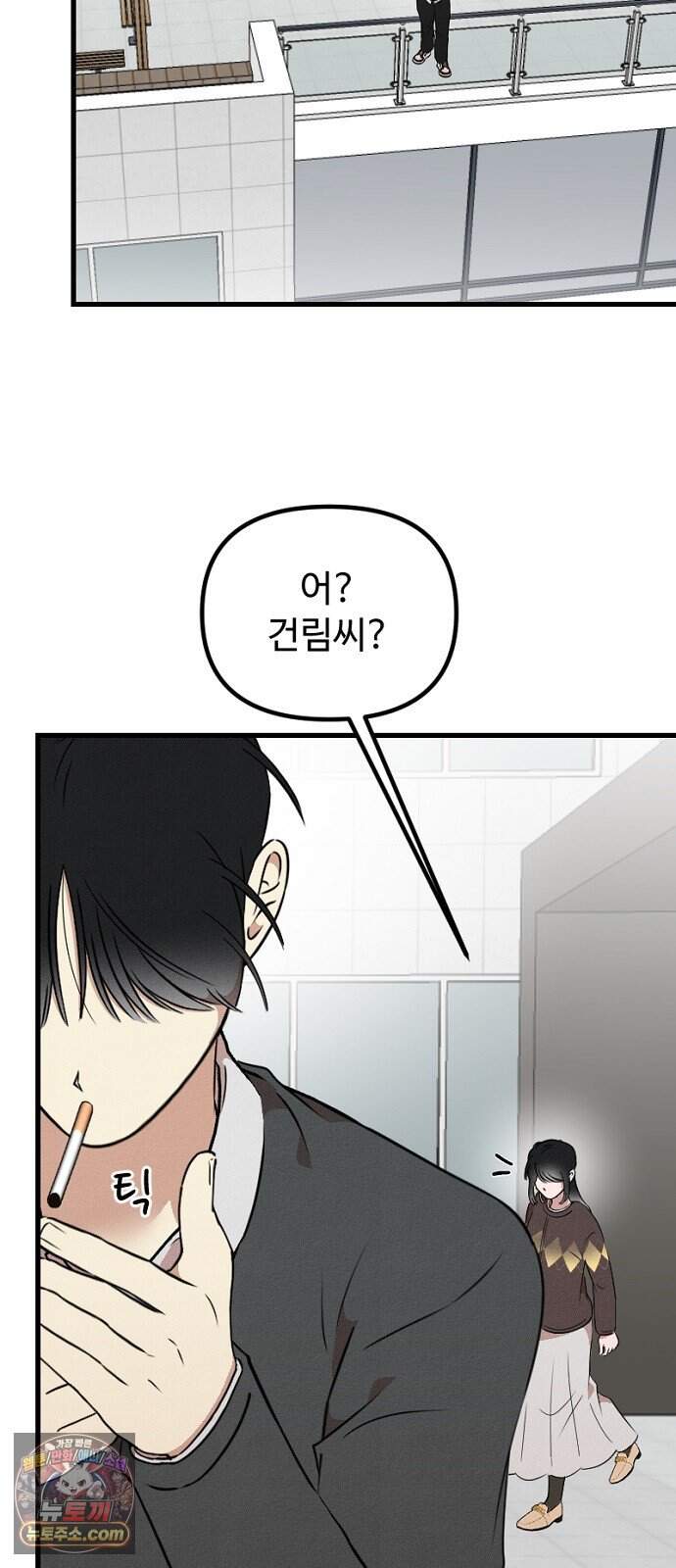 철이 없어서 그래 32화 11