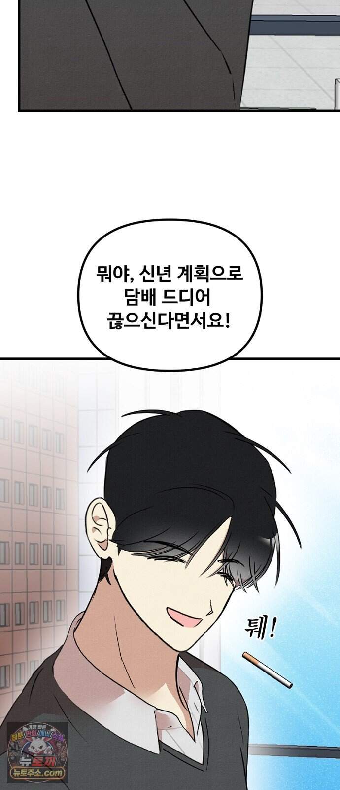 철이 없어서 그래 32화 12