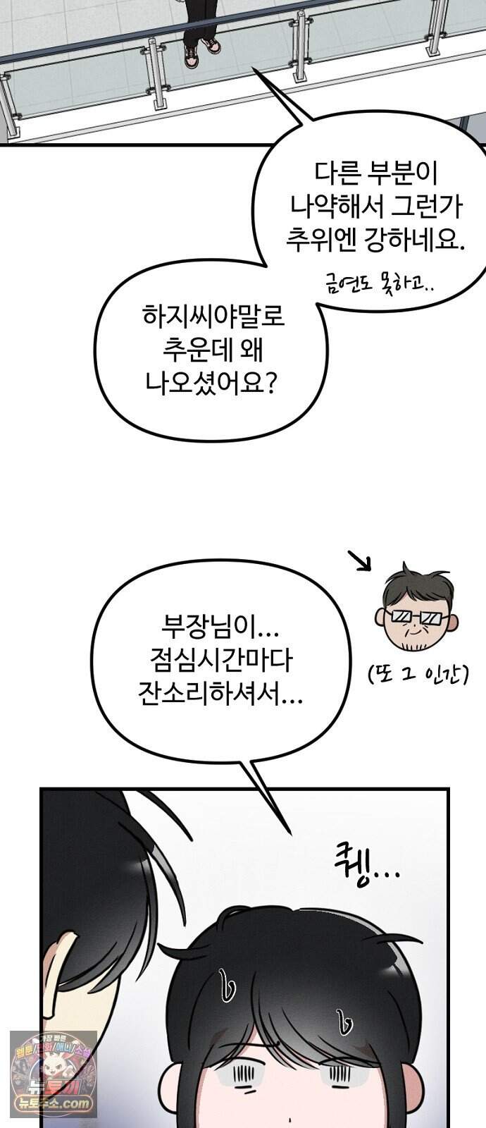 철이 없어서 그래 32화 14