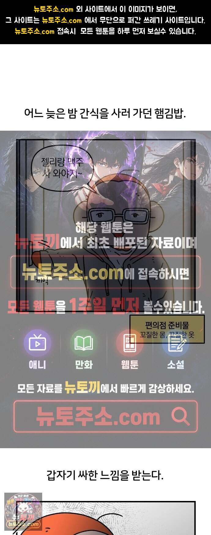 오늘은 뭐하고 놀까? 111화 촉과 미신 1