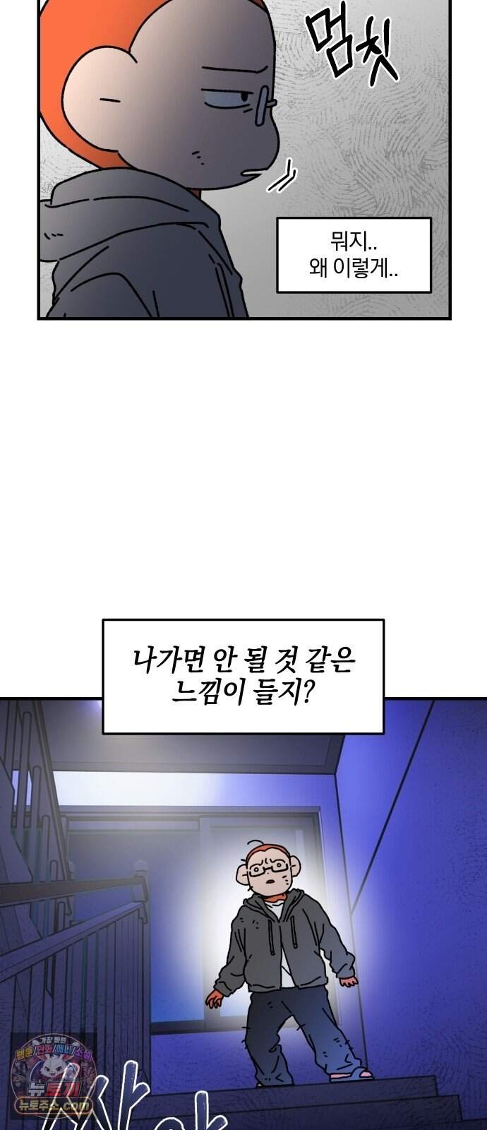 오늘은 뭐하고 놀까? 111화 촉과 미신 2