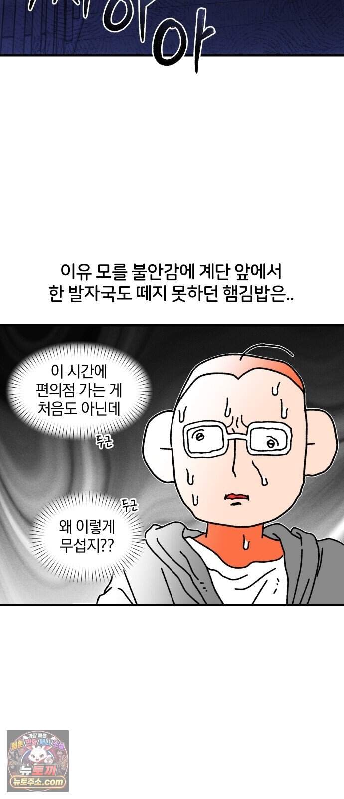 오늘은 뭐하고 놀까? 111화 촉과 미신 3