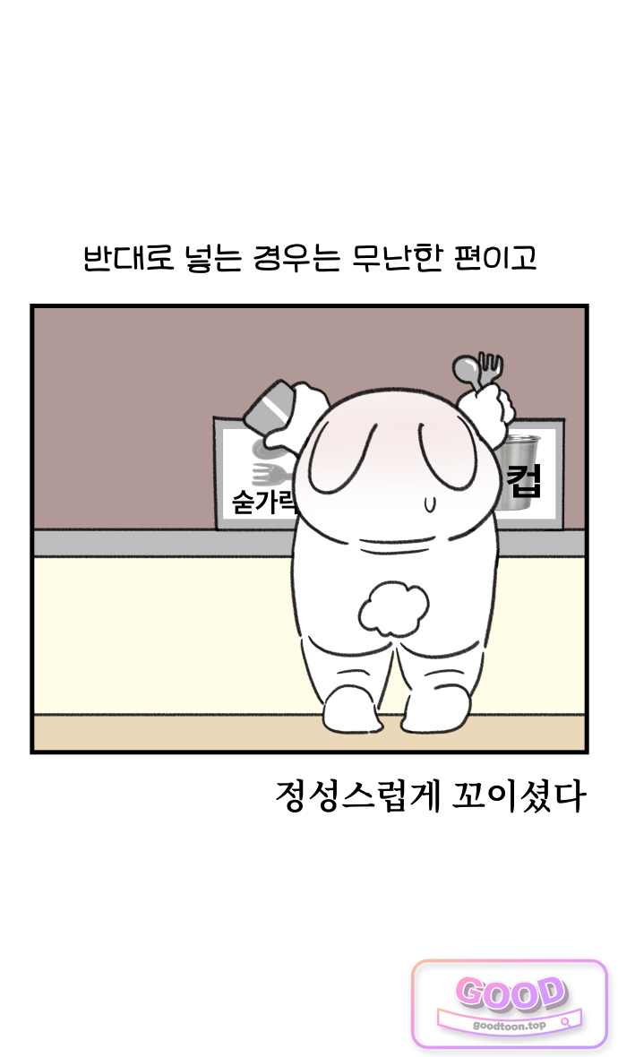 어린이집 다니는 구나 207화. 맛잘알 주조리사님(2) 4