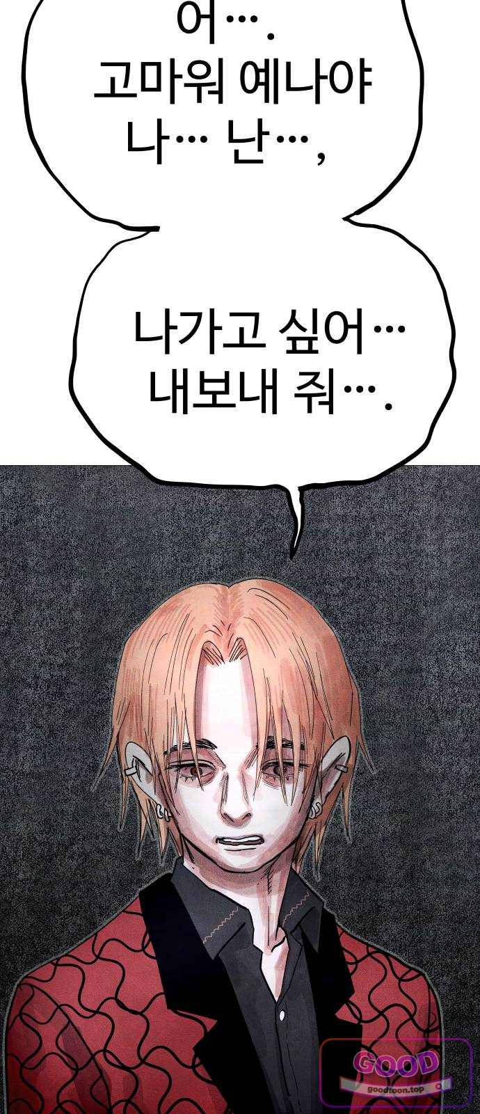 데빌 캐피탈 34화 17