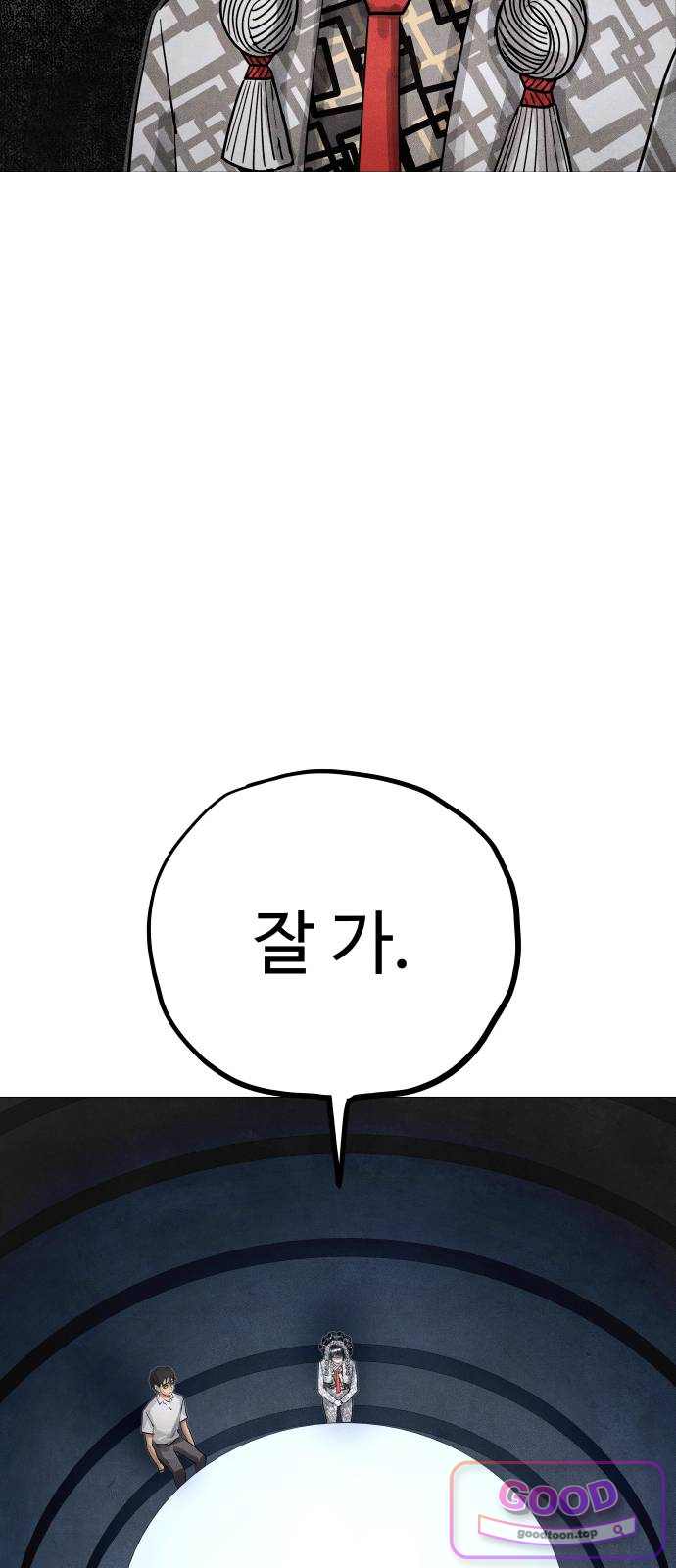 데빌 캐피탈 34화 20