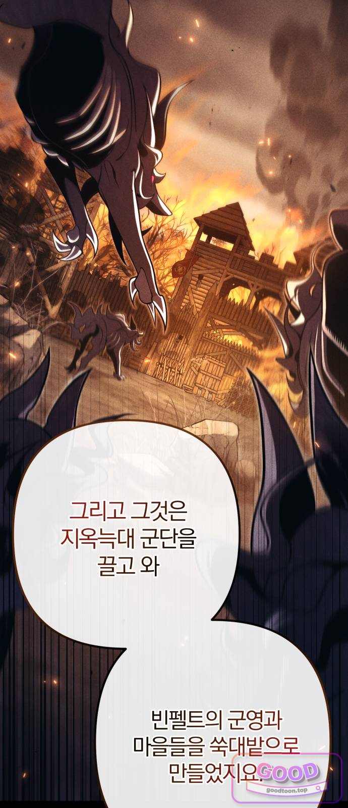 변경백의 10클래스 망나니 22화 4