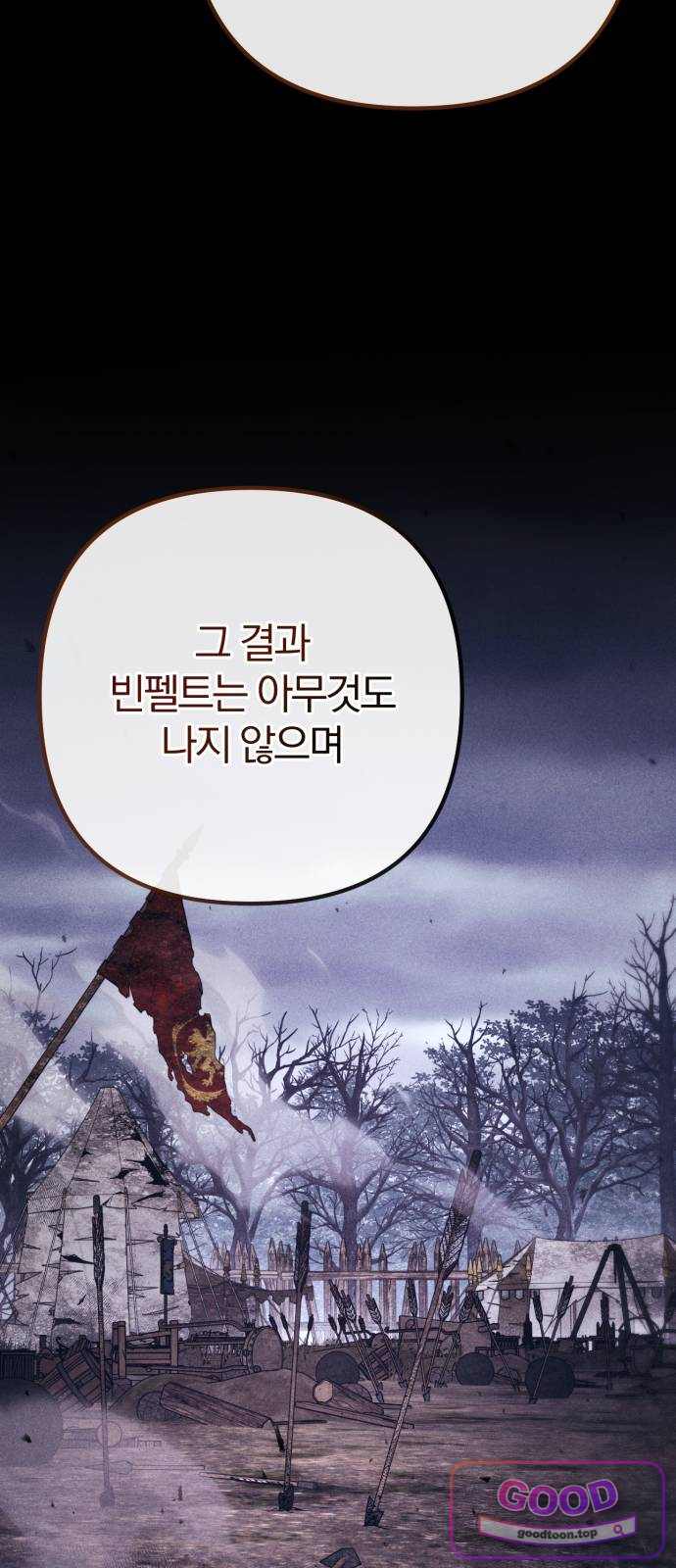 변경백의 10클래스 망나니 22화 5