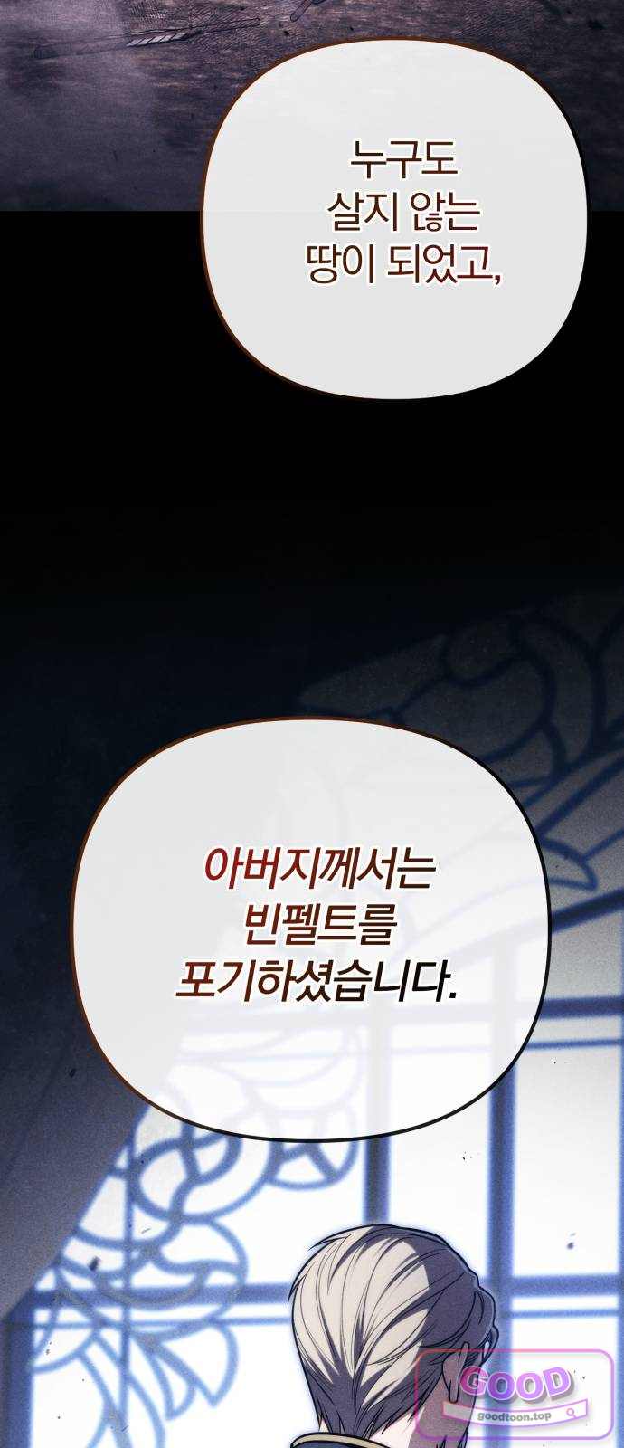 변경백의 10클래스 망나니 22화 6