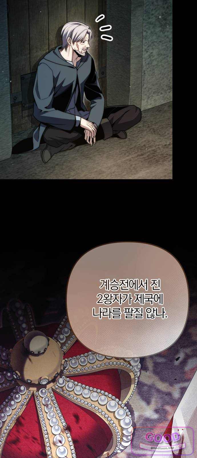변경백의 10클래스 망나니 22화 9