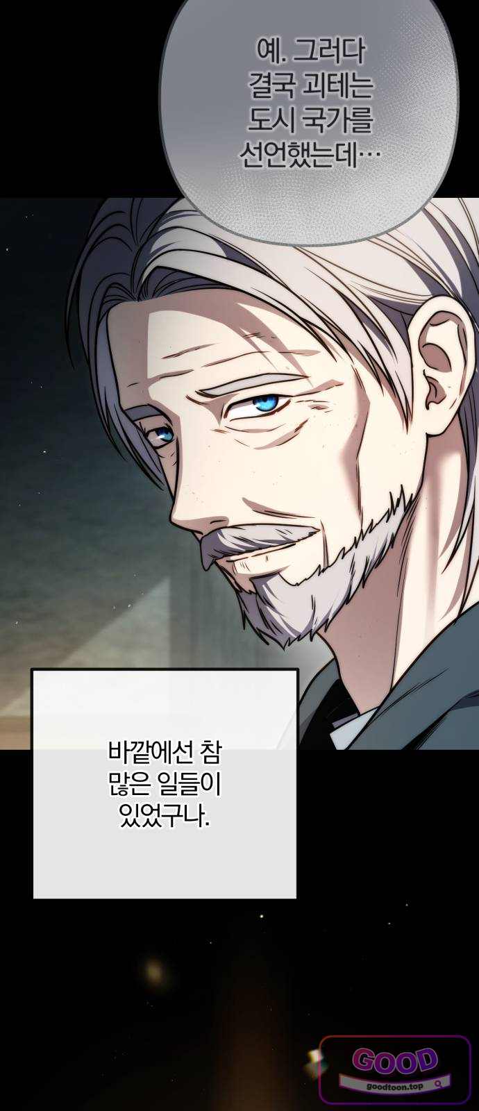 변경백의 10클래스 망나니 22화 12