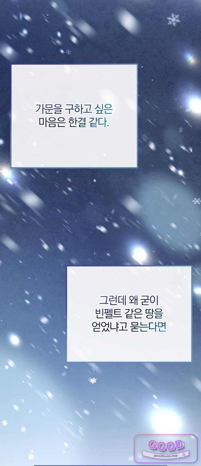 변경백의 10클래스 망나니 22화 15