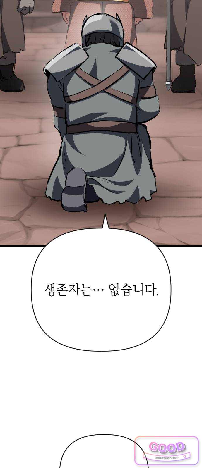 빌 40화 망치무덤 (6) 2
