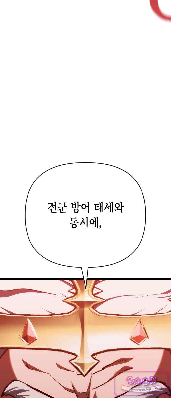 빌 40화 망치무덤 (6) 8