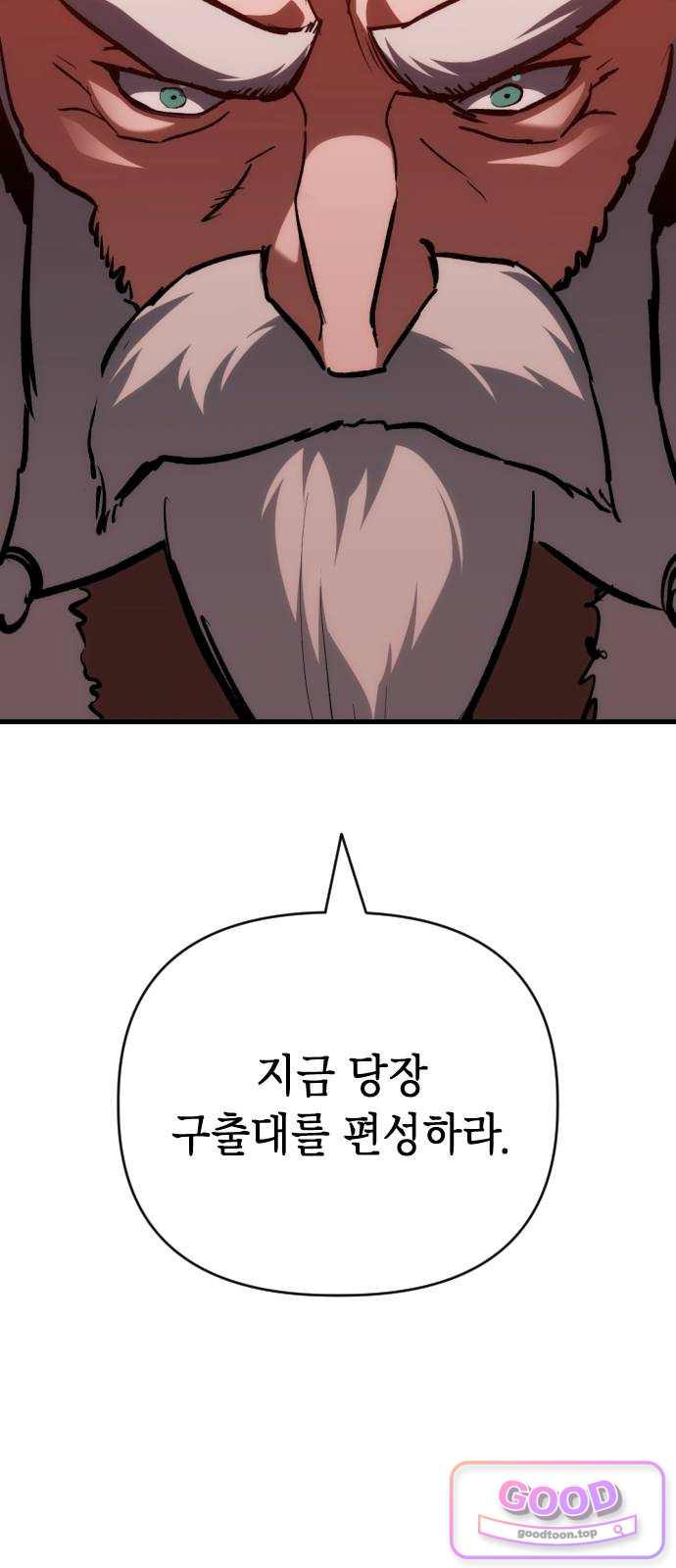 빌 40화 망치무덤 (6) 9