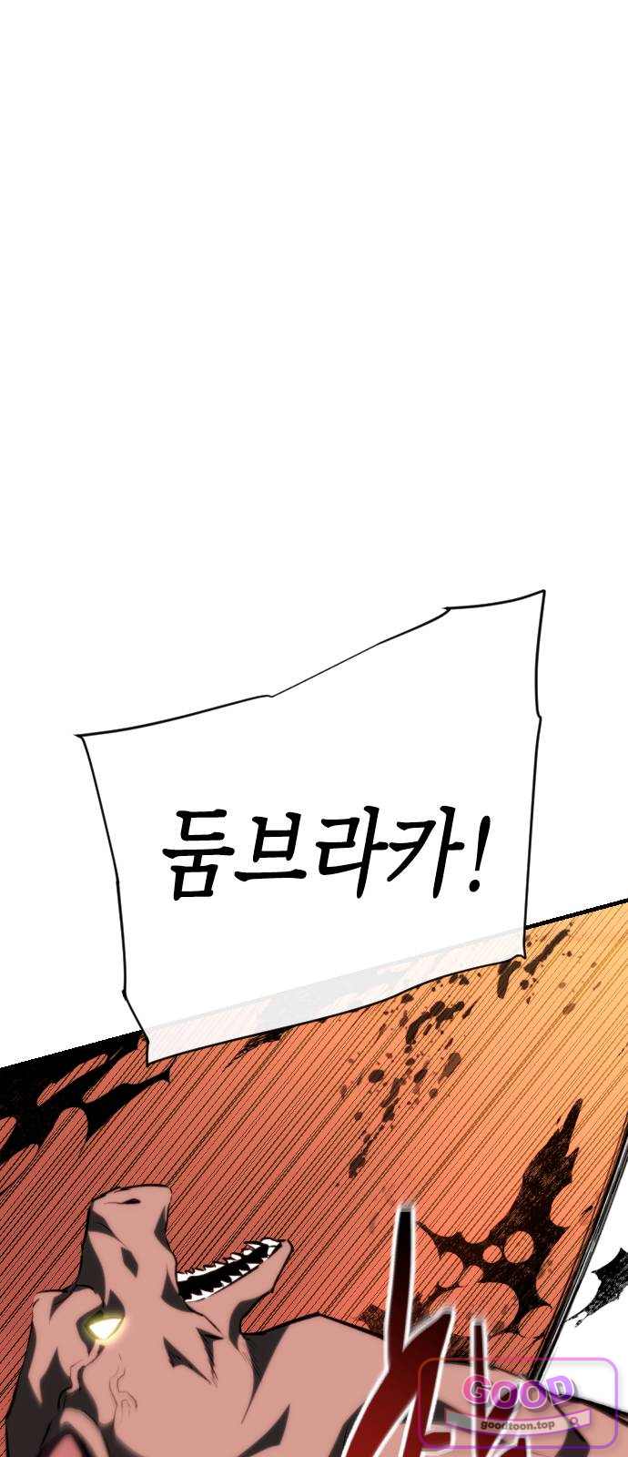 빌 40화 망치무덤 (6) 11