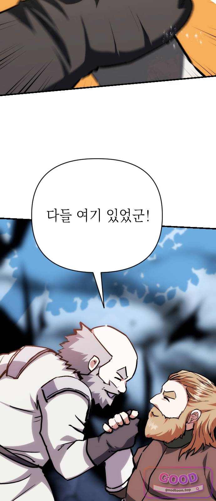 빌 40화 망치무덤 (6) 14