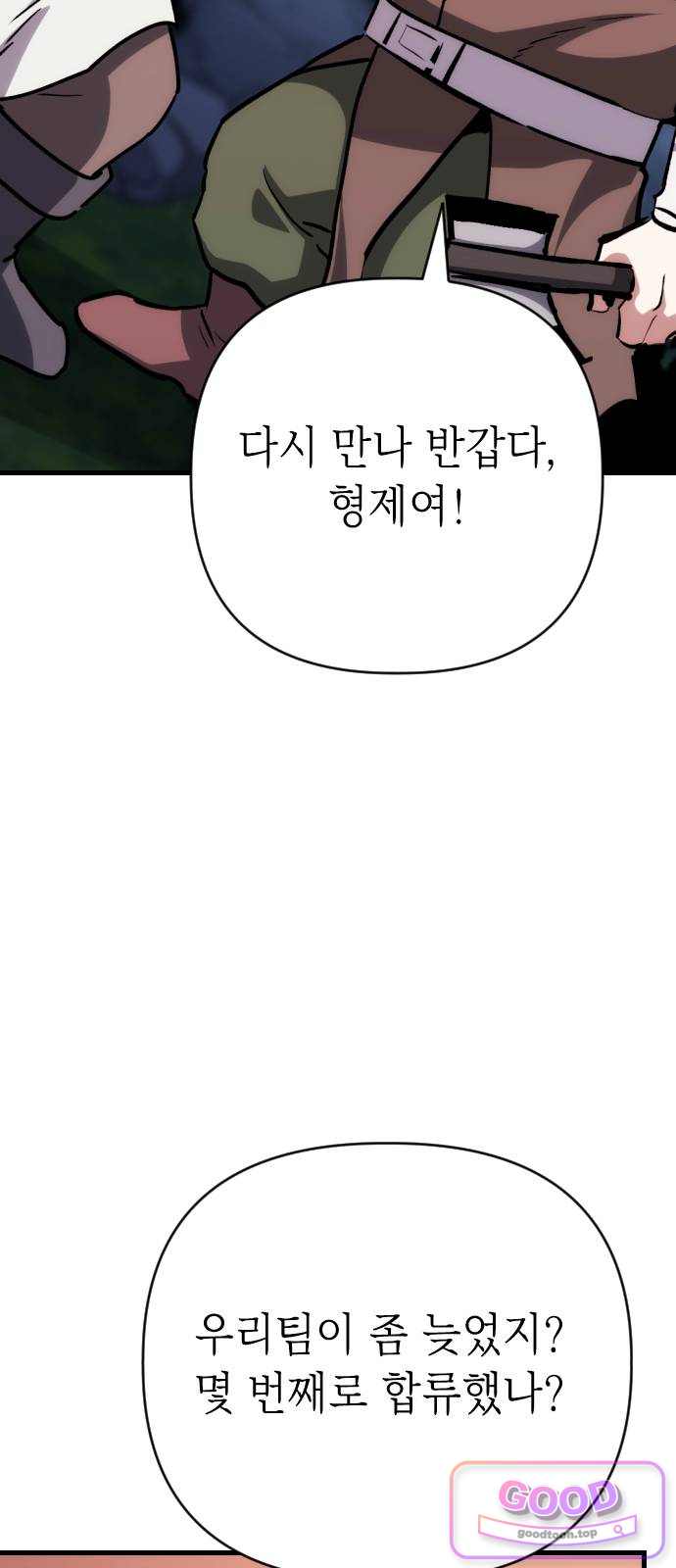 빌 40화 망치무덤 (6) 15
