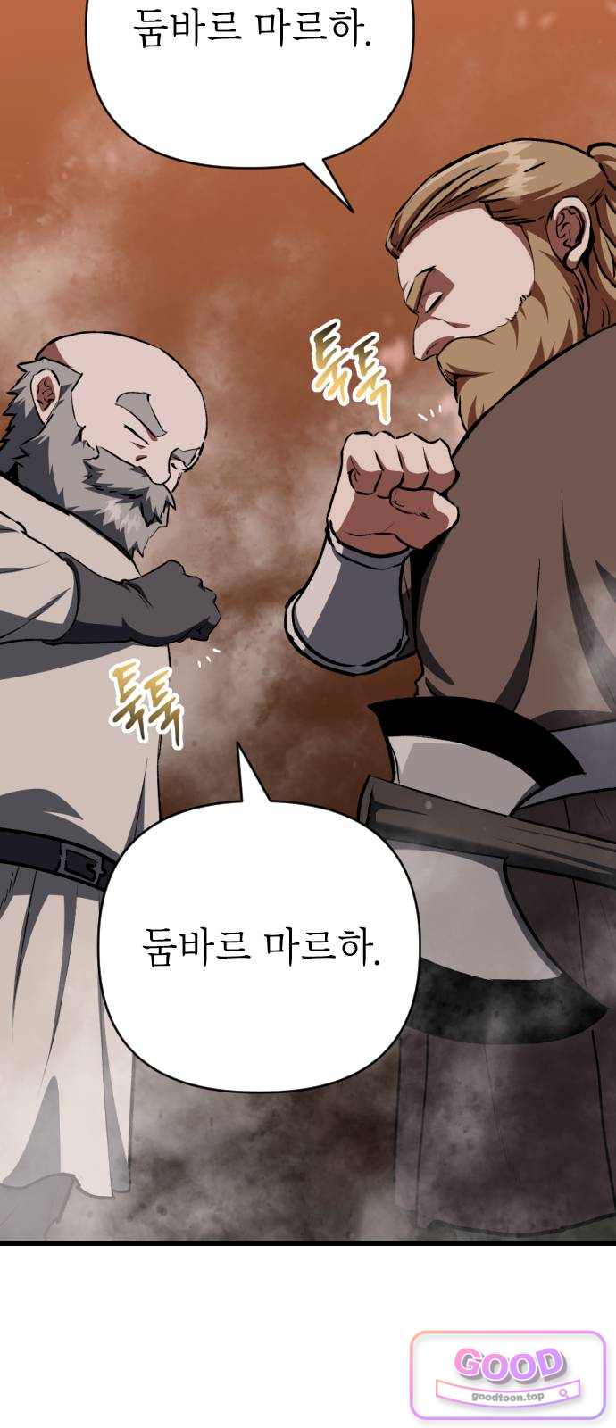 빌 40화 망치무덤 (6) 19