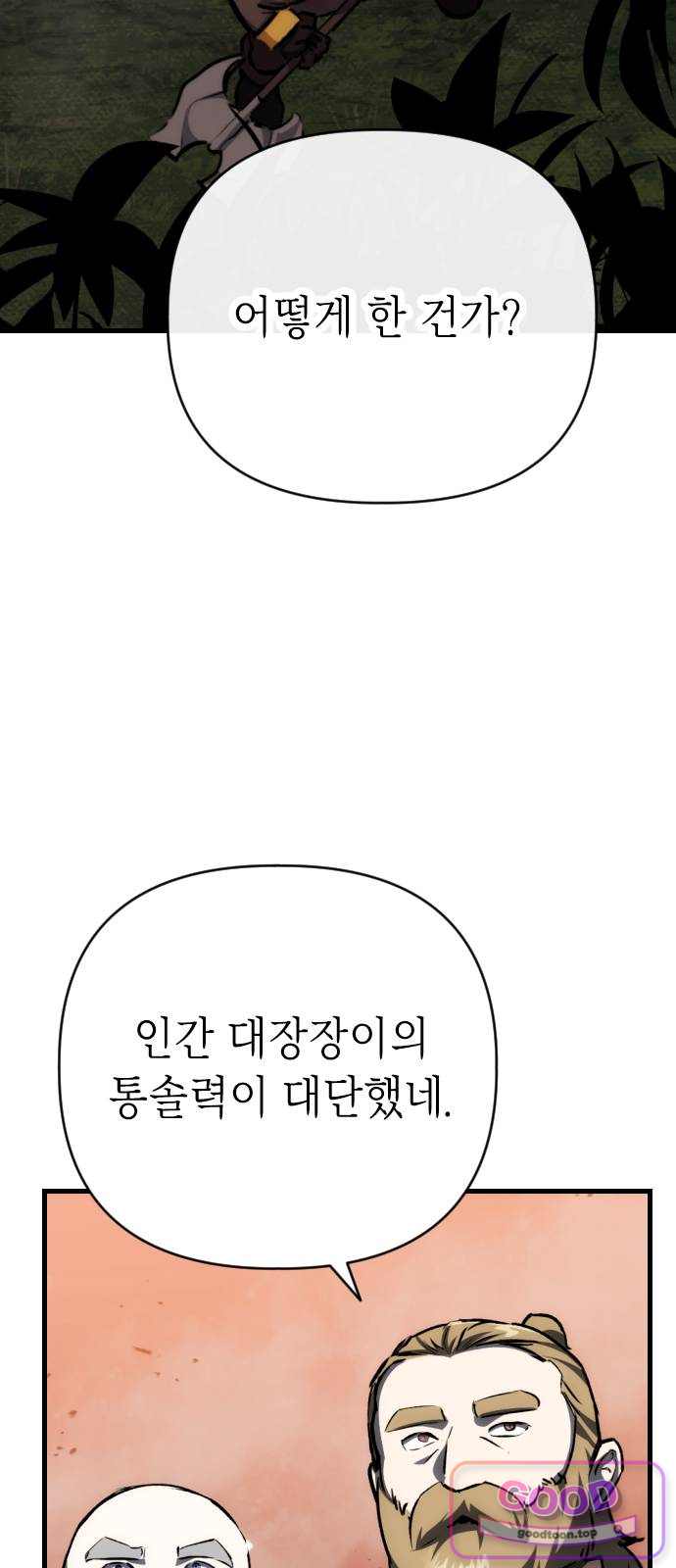 빌 40화 망치무덤 (6) 23