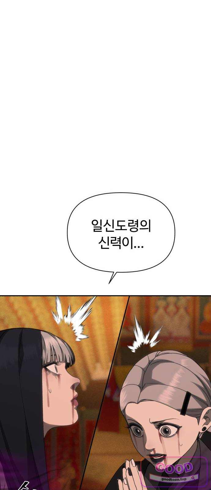 샤MONEY즘 63화 13