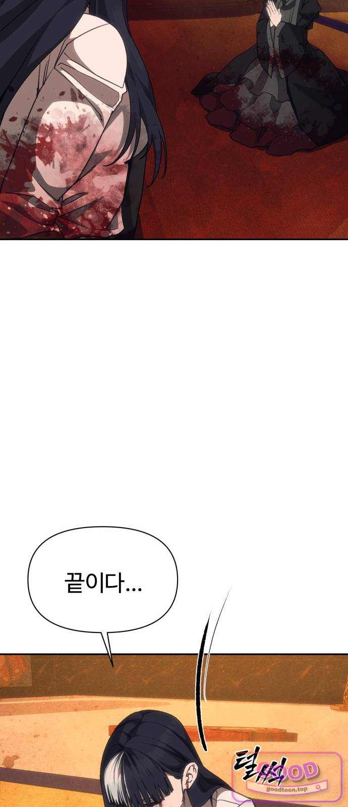 샤MONEY즘 63화 15