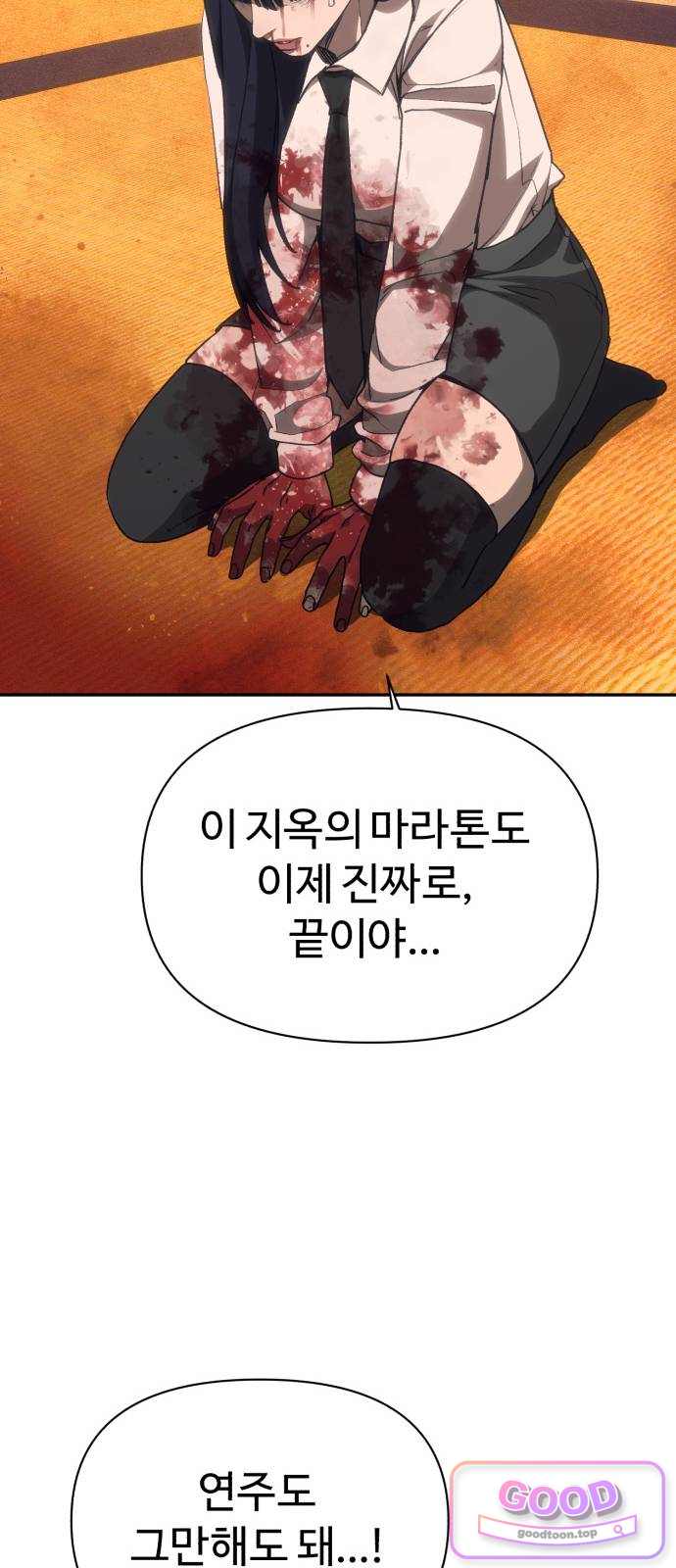 샤MONEY즘 63화 16