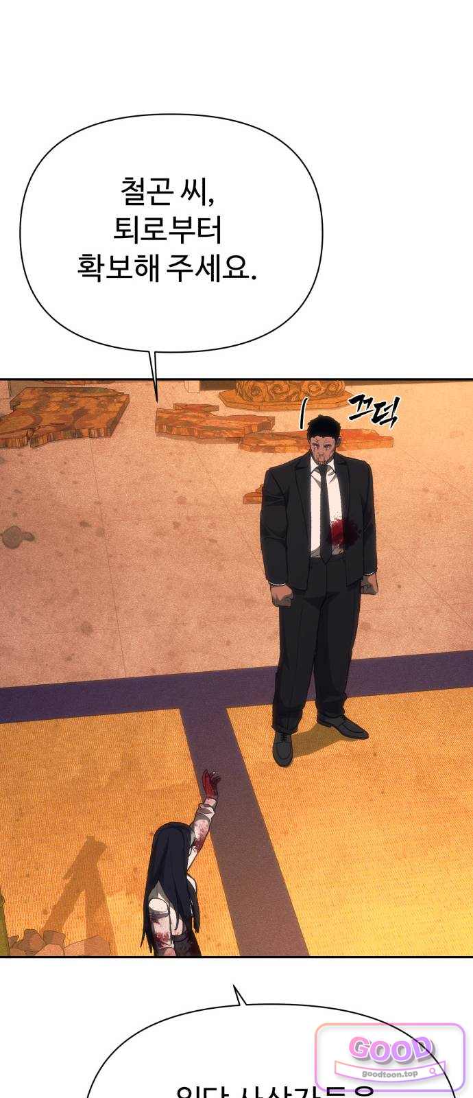 샤MONEY즘 63화 18