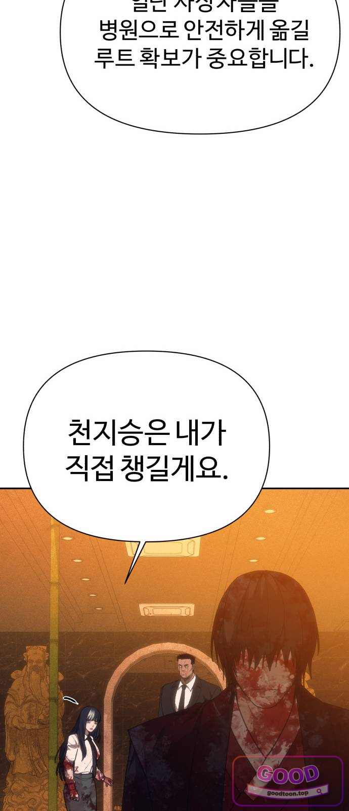 샤MONEY즘 63화 19