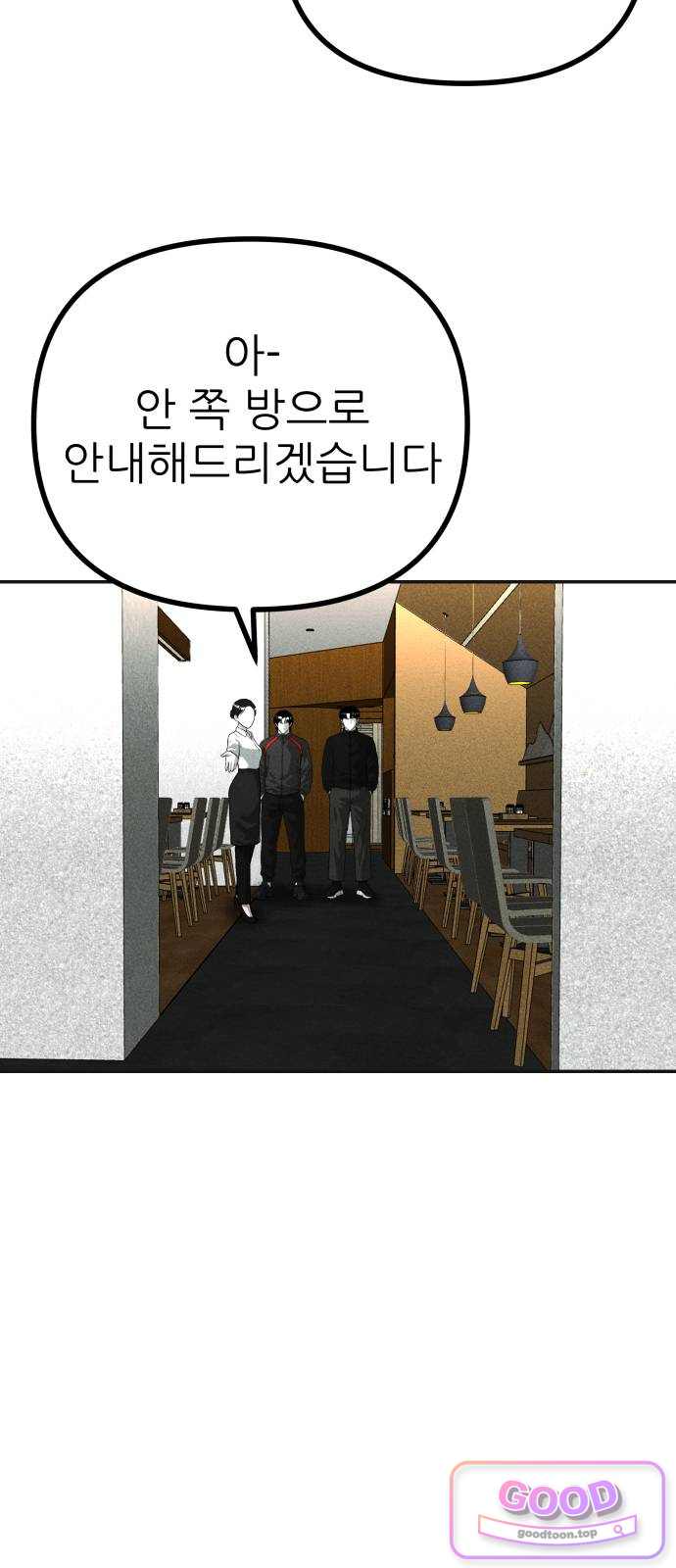 첩보원 악어새 47화 4
