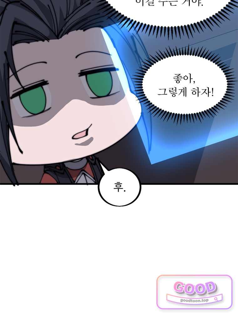 퀘스트: 지상 최고의 산적 376화 12