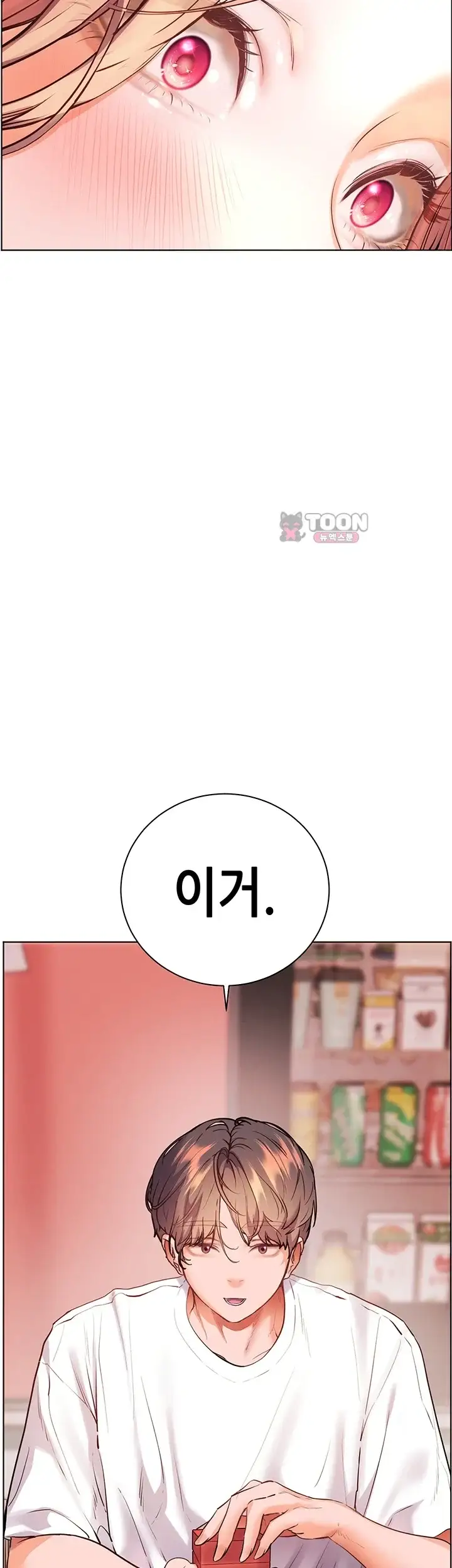 선생님의 노력 111화 2