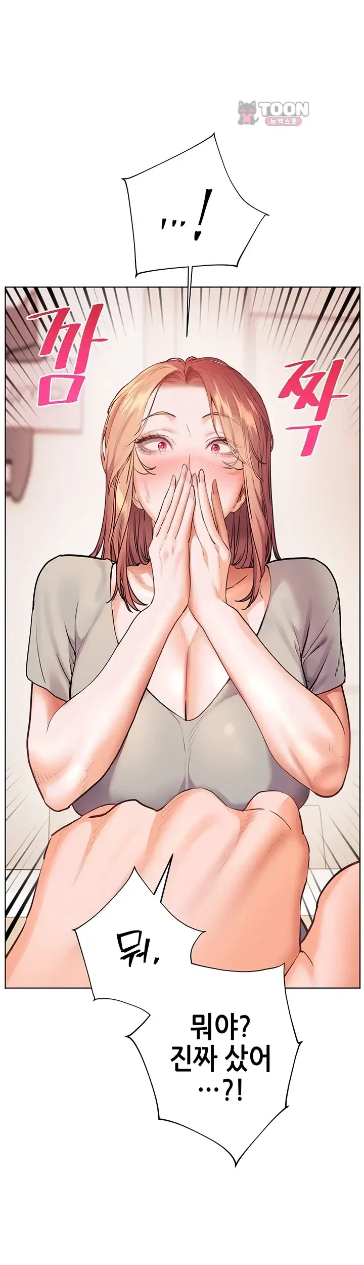 선생님의 노력 111화 4