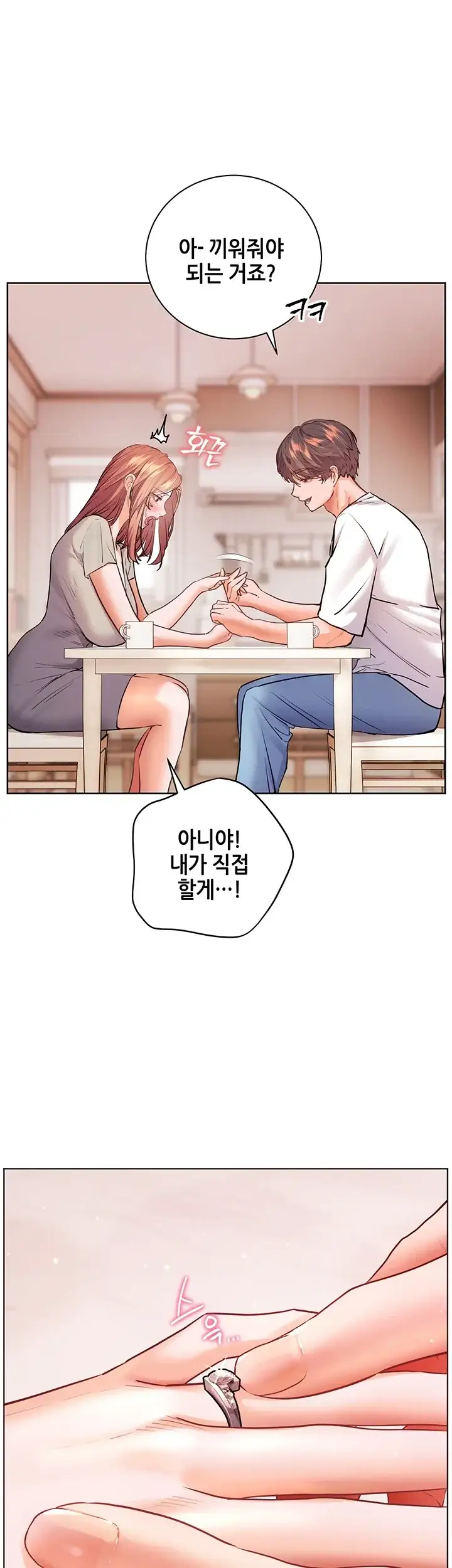 선생님의 노력 111화 7
