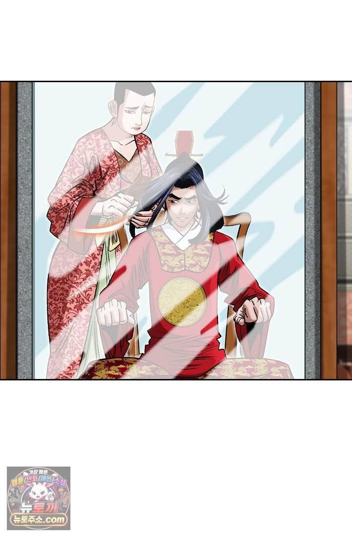 창룡기 2화 4