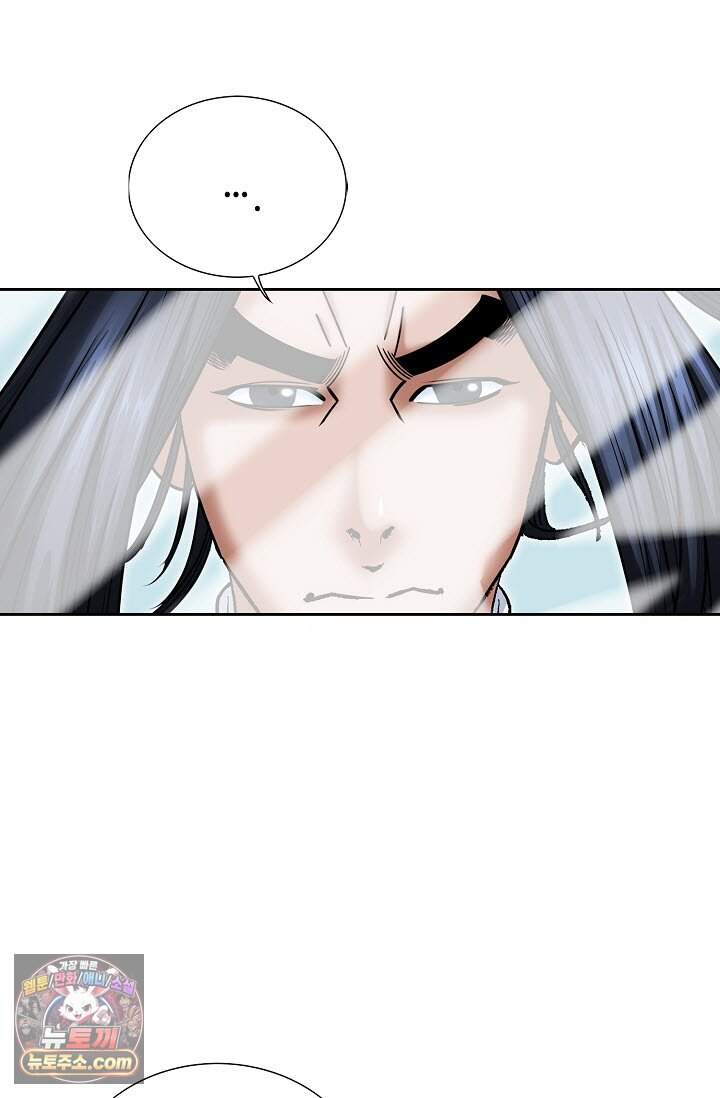 창룡기 2화 5