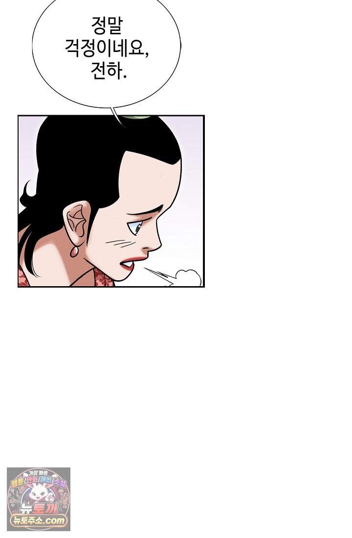 창룡기 2화 6