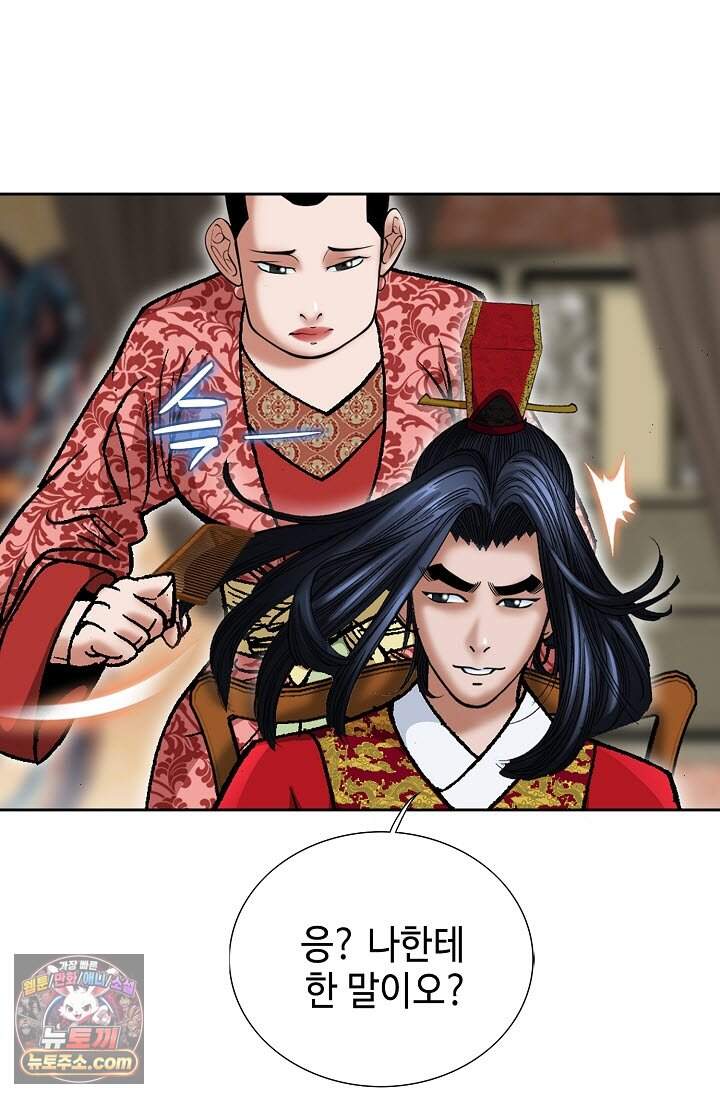 창룡기 2화 7