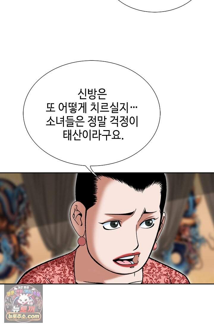 창룡기 2화 9