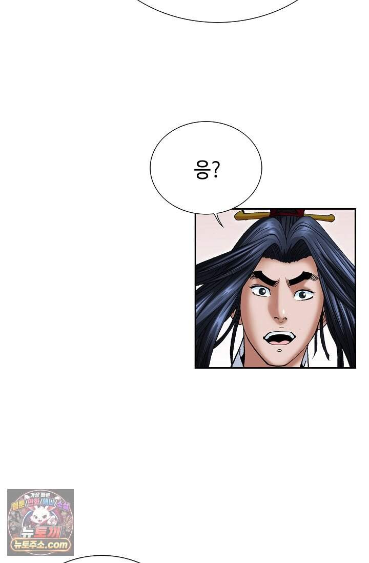 창룡기 2화 13