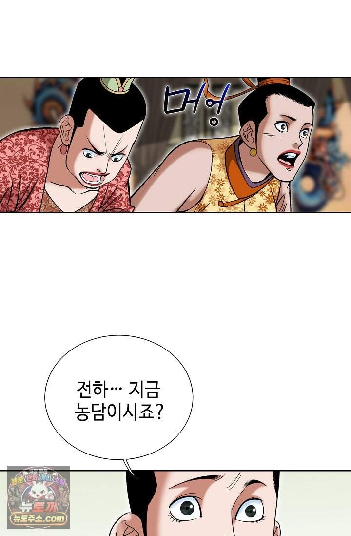 창룡기 2화 15