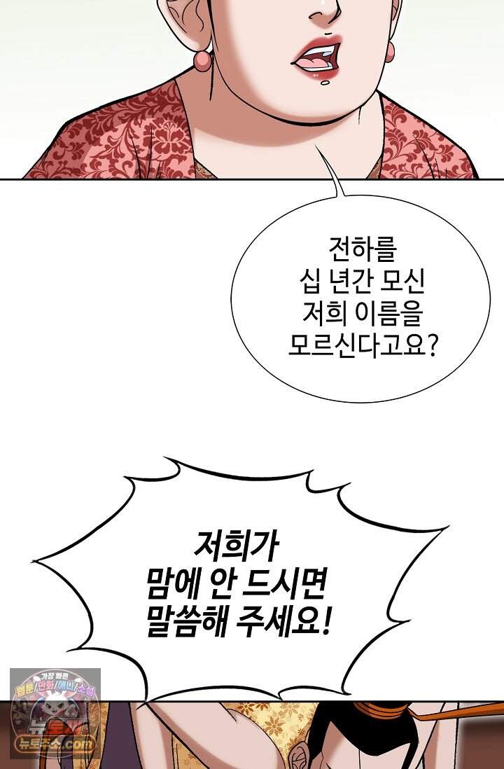 창룡기 2화 16