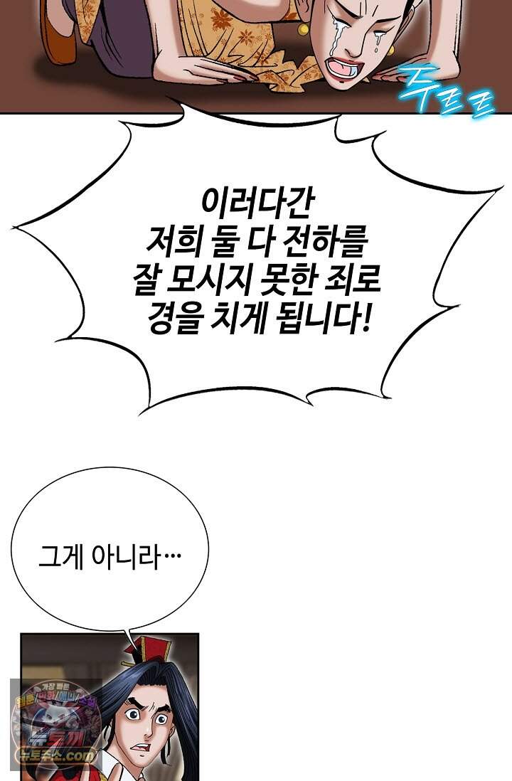 창룡기 2화 17