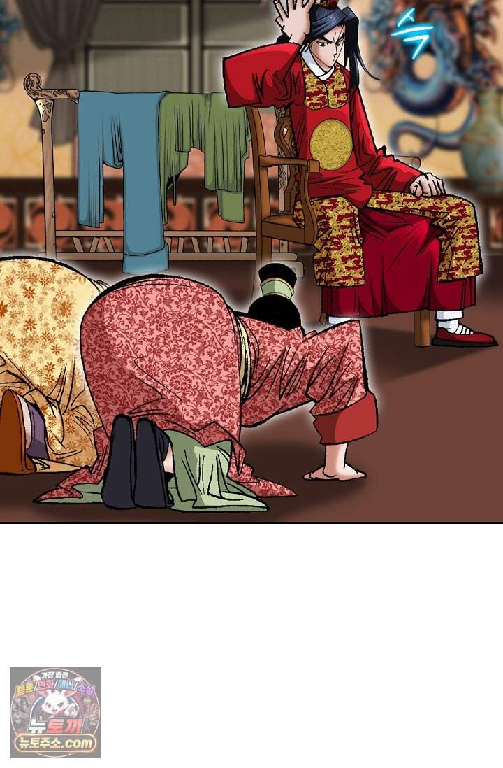 창룡기 2화 19
