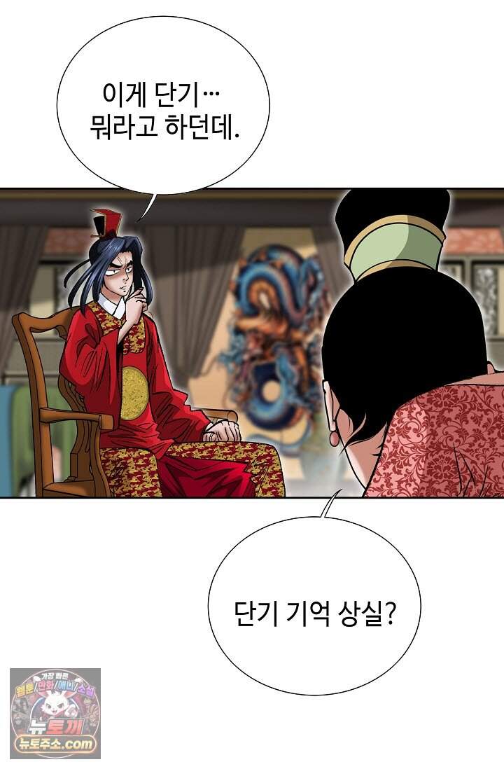 창룡기 2화 20