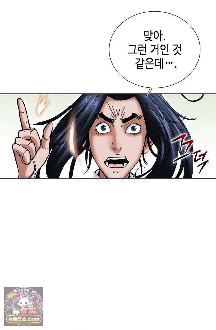 창룡기 2화 21