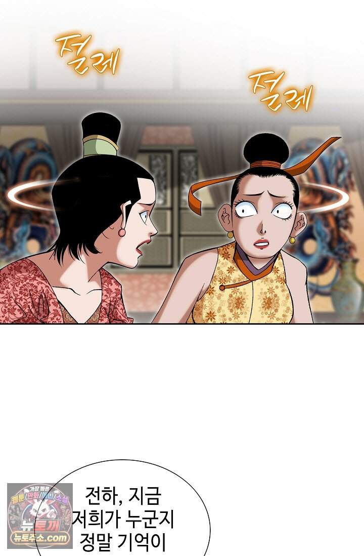 창룡기 2화 22