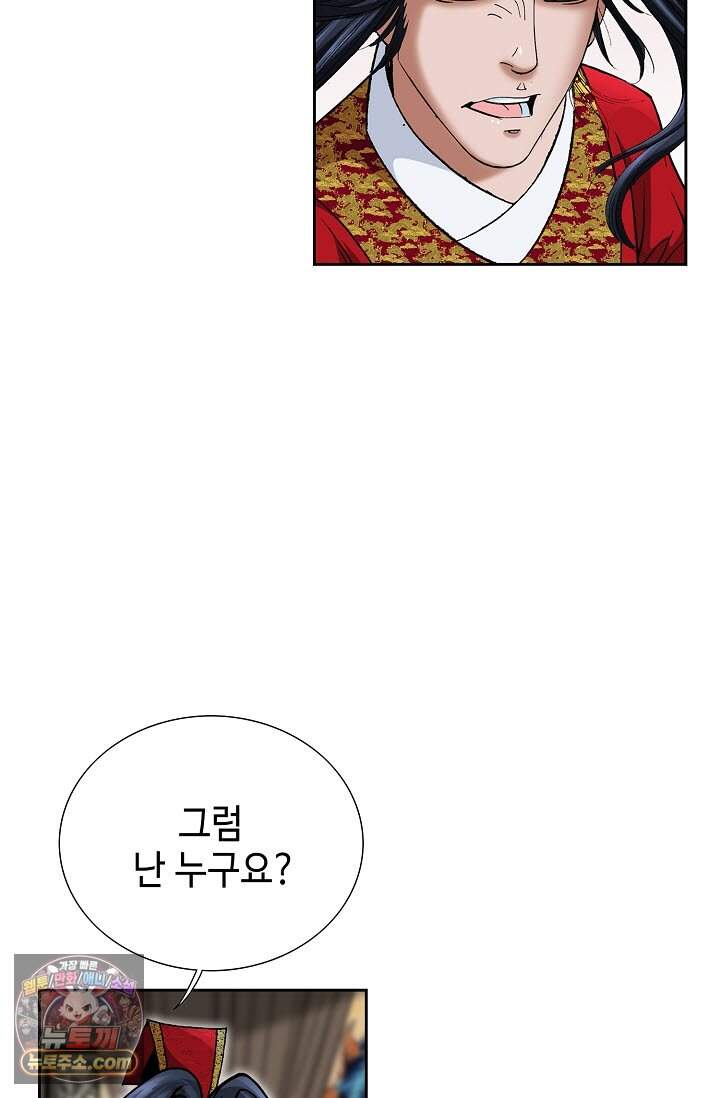 창룡기 2화 25