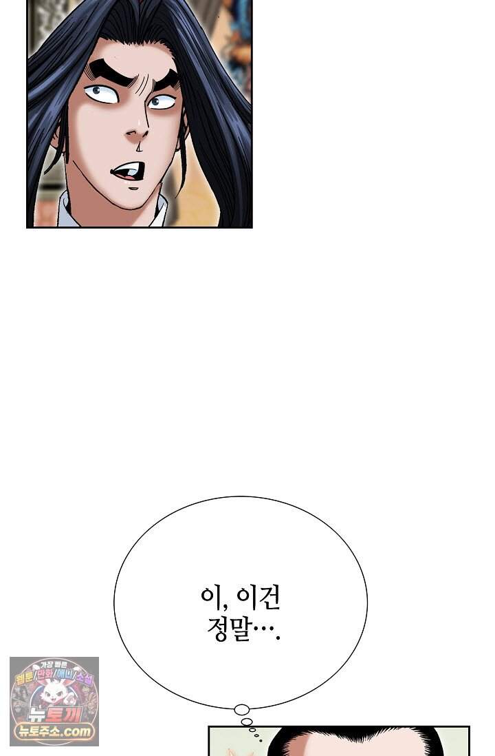 창룡기 2화 26